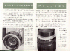 Page 3 - Auto-Takumar vs. Pre-set Takumar