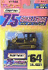 Bulldozer 