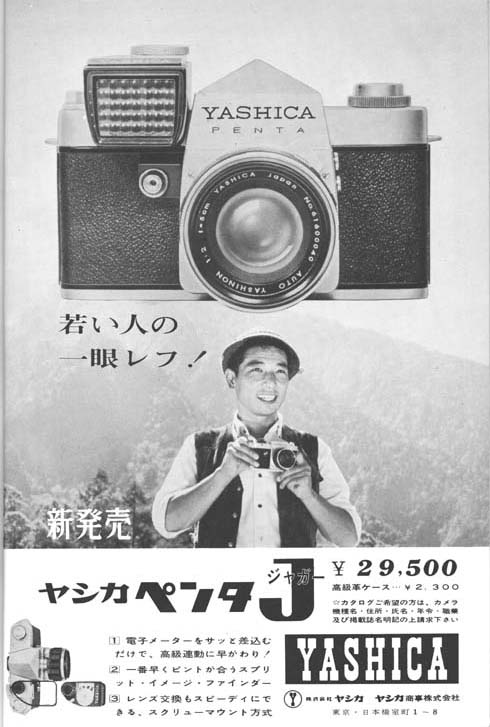Yashica Penta J Ad